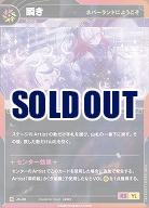 【ネバーランドにようこそ】瞬き 【KT/JS/39R】